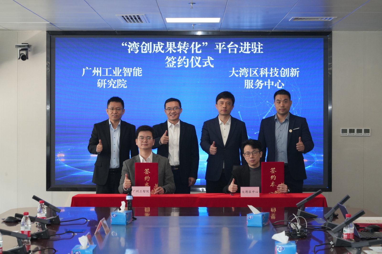 共筑科创新生态 | 广州工智院签约入驻“湾创成果转化”平台
